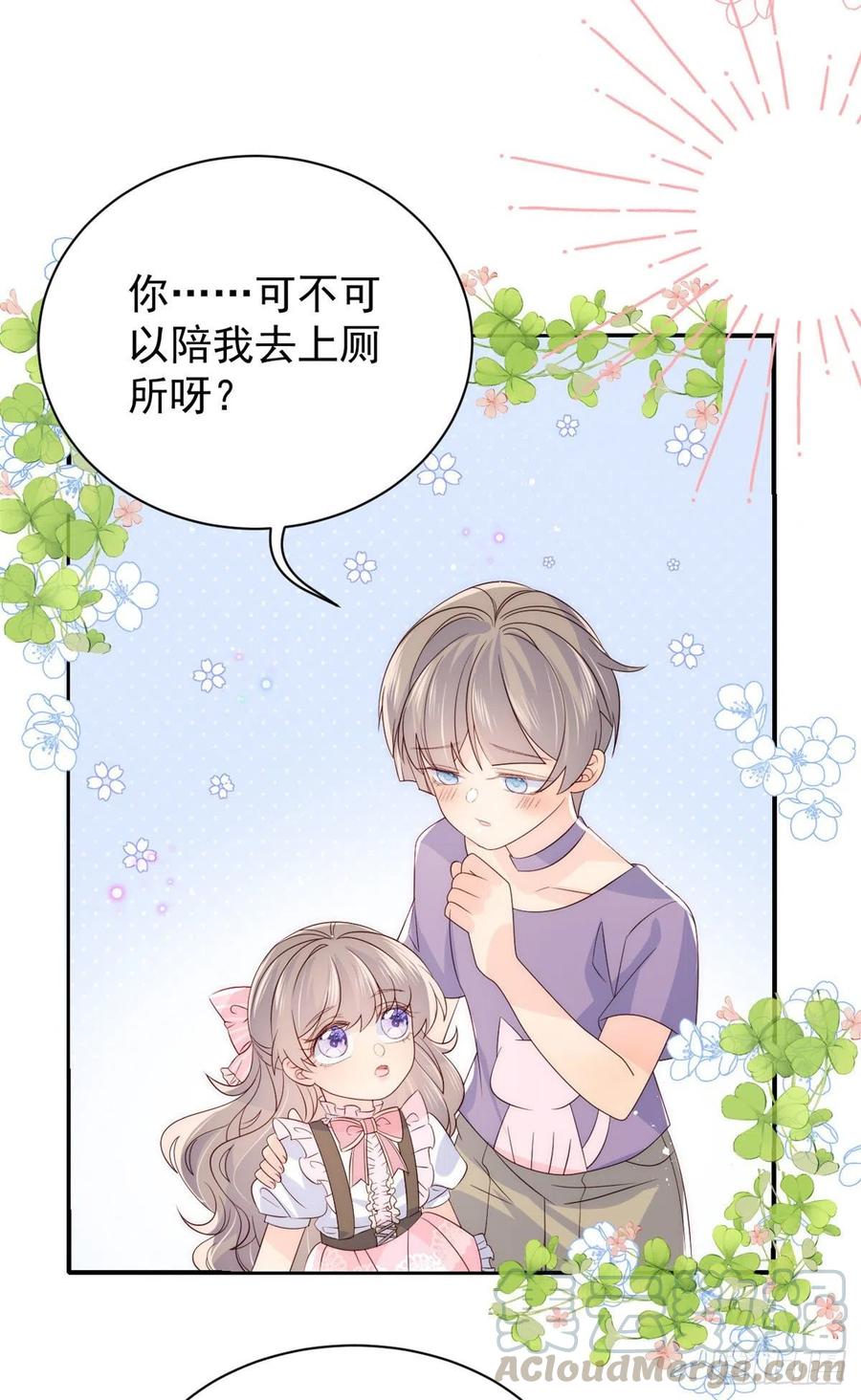《团宠大佬三岁半》第42话 另一位封家少爷？ 第19页