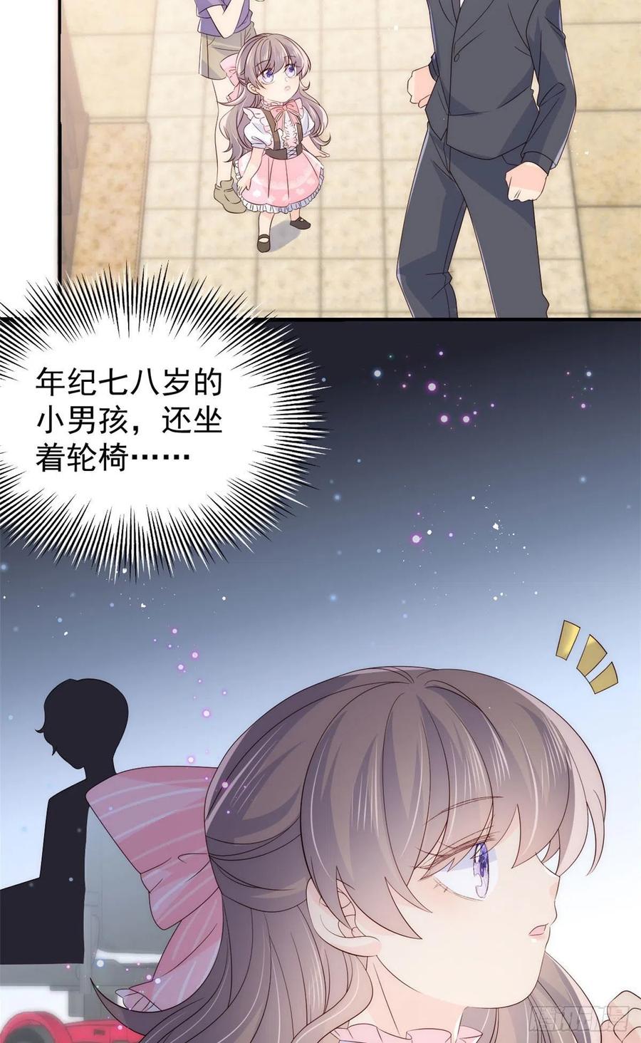《团宠大佬三岁半》第42话 另一位封家少爷？ 第24页
