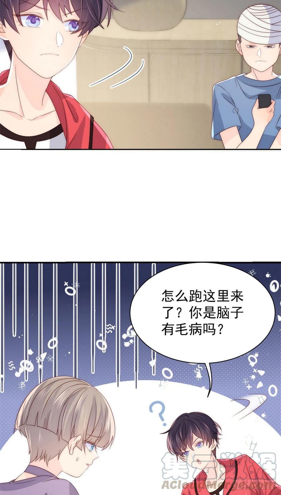 《团宠大佬三岁半》第42话 另一位封家少爷？ 第11页