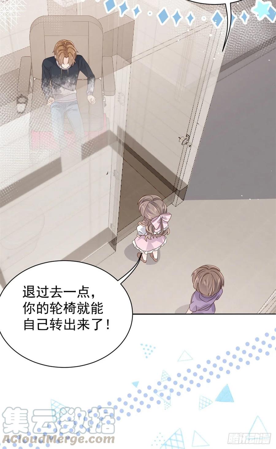 《团宠大佬三岁半》第43话 令人恐惧的熟悉感 第19页
