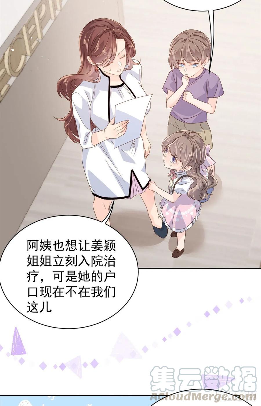 《团宠大佬三岁半》第43话 令人恐惧的熟悉感 第37页