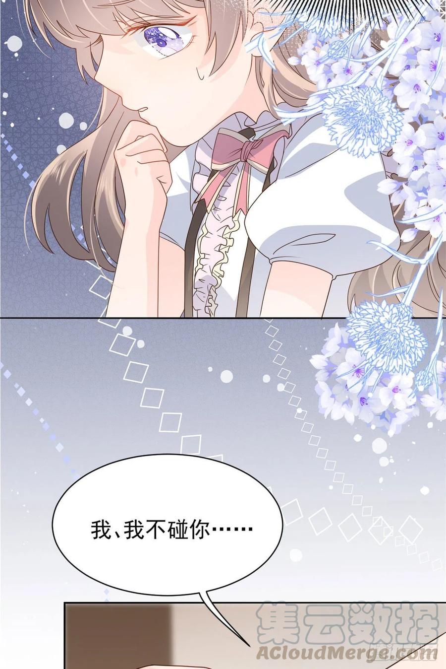 《团宠大佬三岁半》第43话 令人恐惧的熟悉感 第7页