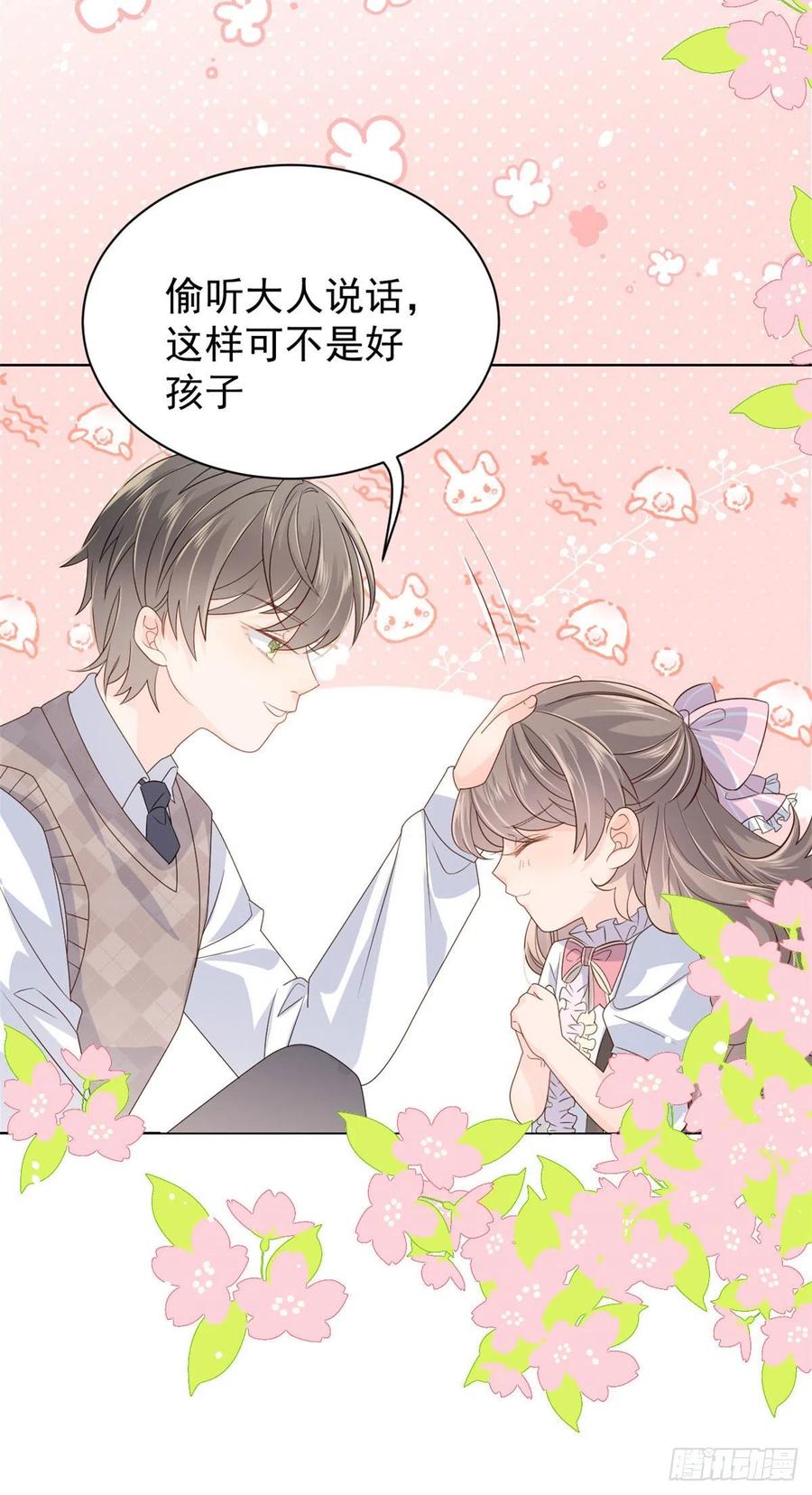 《团宠大佬三岁半》第44话 绿茶要学画画？！ 第36页