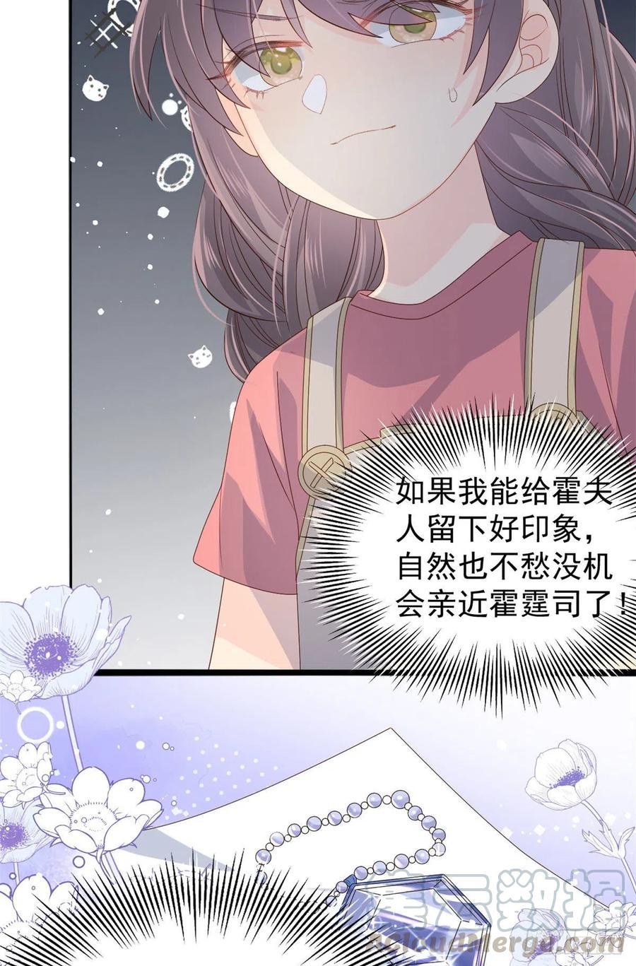 《团宠大佬三岁半》第44话 绿茶要学画画？！ 第21页
