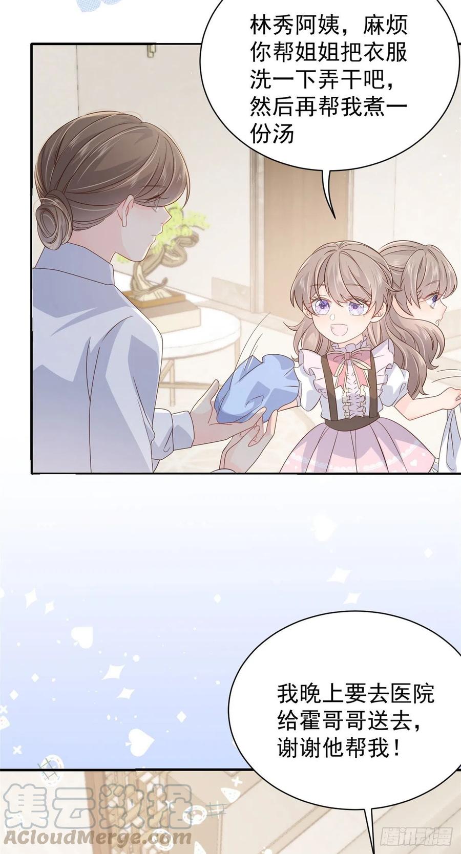 《团宠大佬三岁半》第44话 绿茶要学画画？！ 第13页