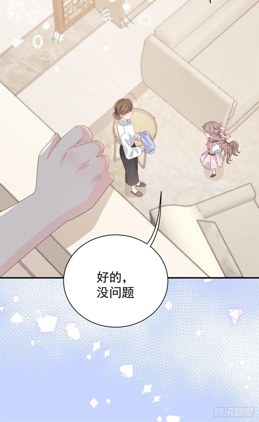 《团宠大佬三岁半》第44话 绿茶要学画画？！ 第14页