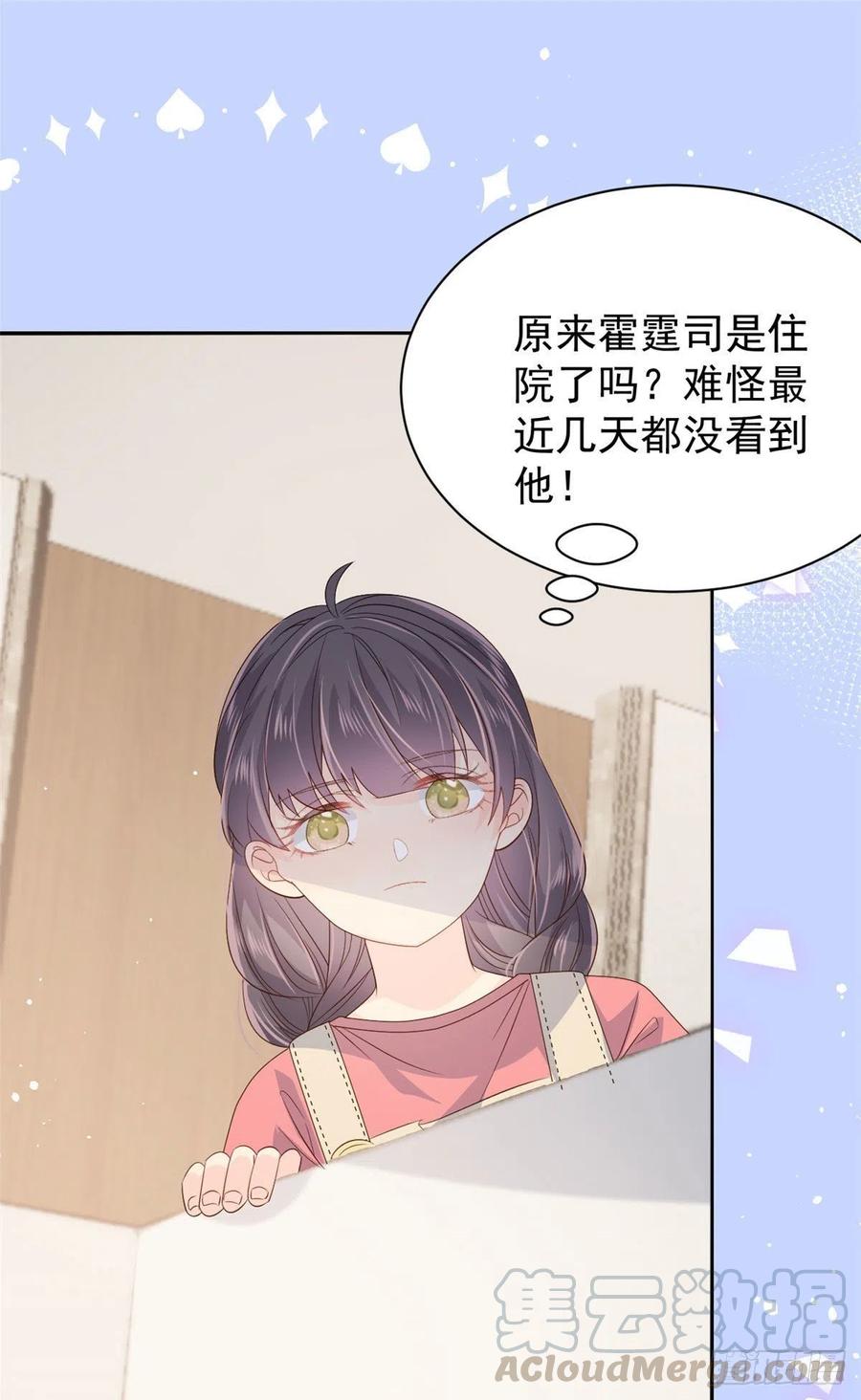《团宠大佬三岁半》第44话 绿茶要学画画？！ 第15页