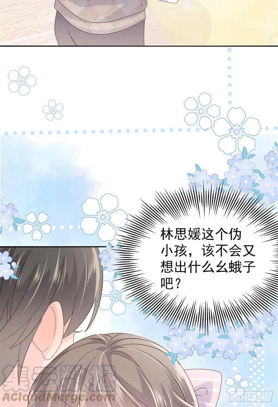 《团宠大佬三岁半》第44话 绿茶要学画画？！ 第41页