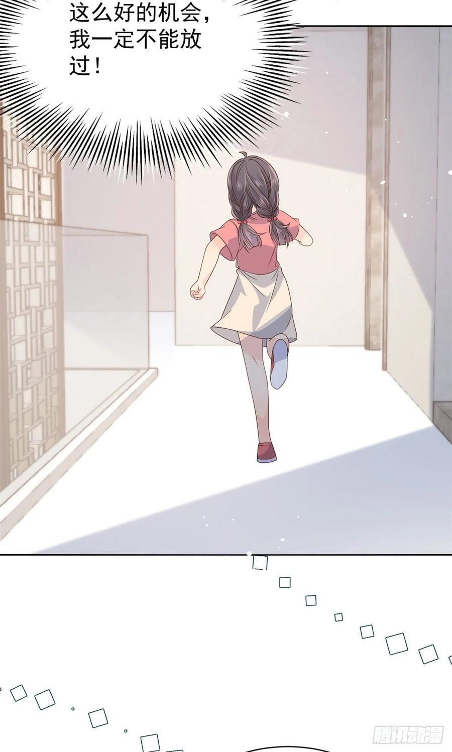 《团宠大佬三岁半》第44话 绿茶要学画画？！ 第24页