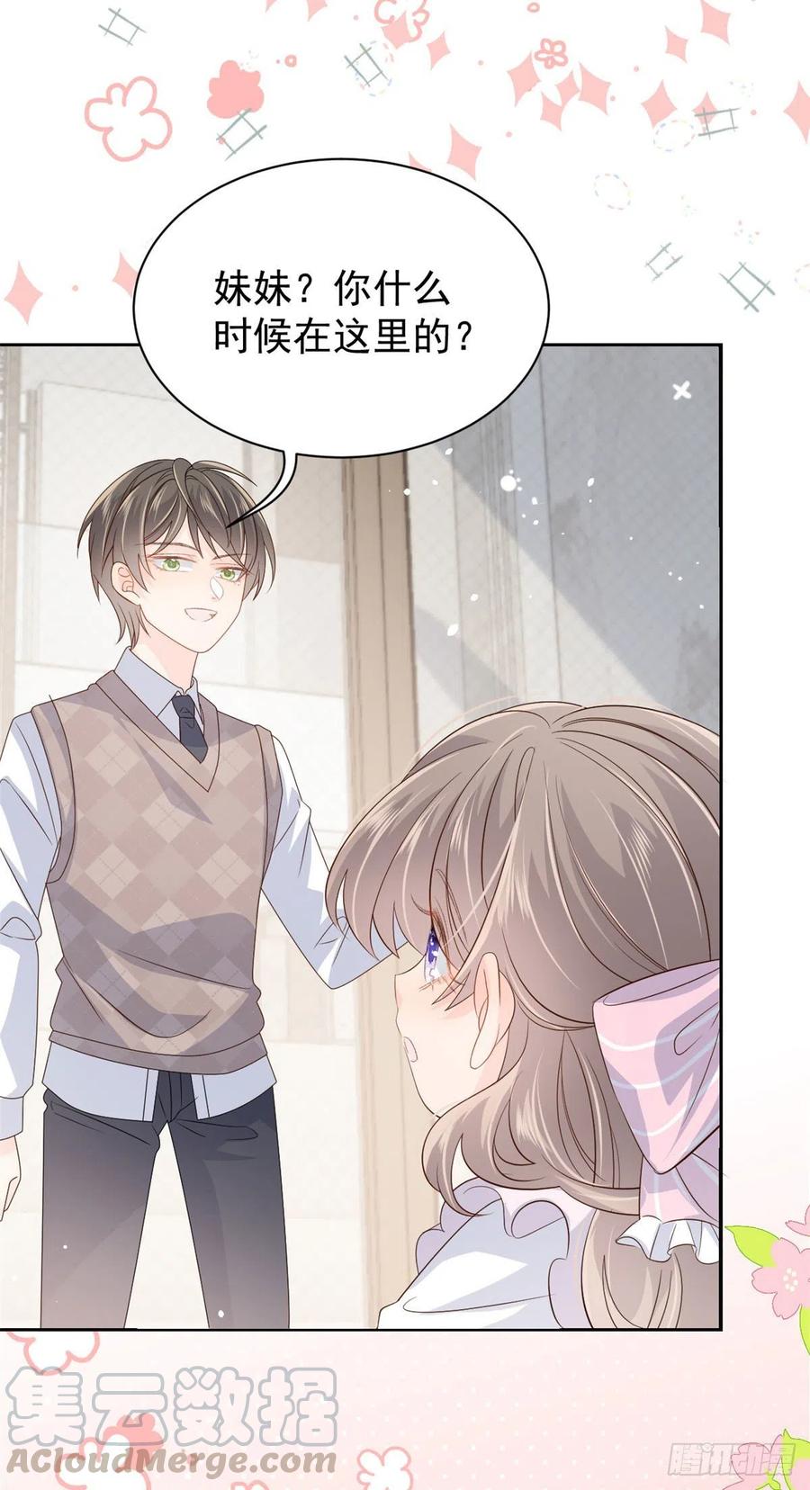 《团宠大佬三岁半》第44话 绿茶要学画画？！ 第35页