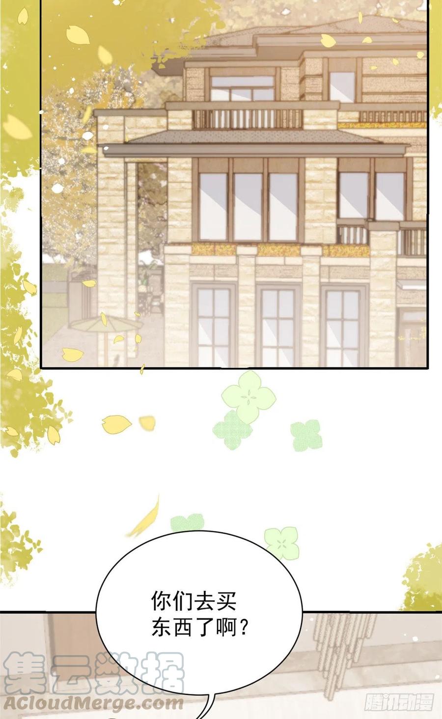 《团宠大佬三岁半》第44话 绿茶要学画画？！ 第11页