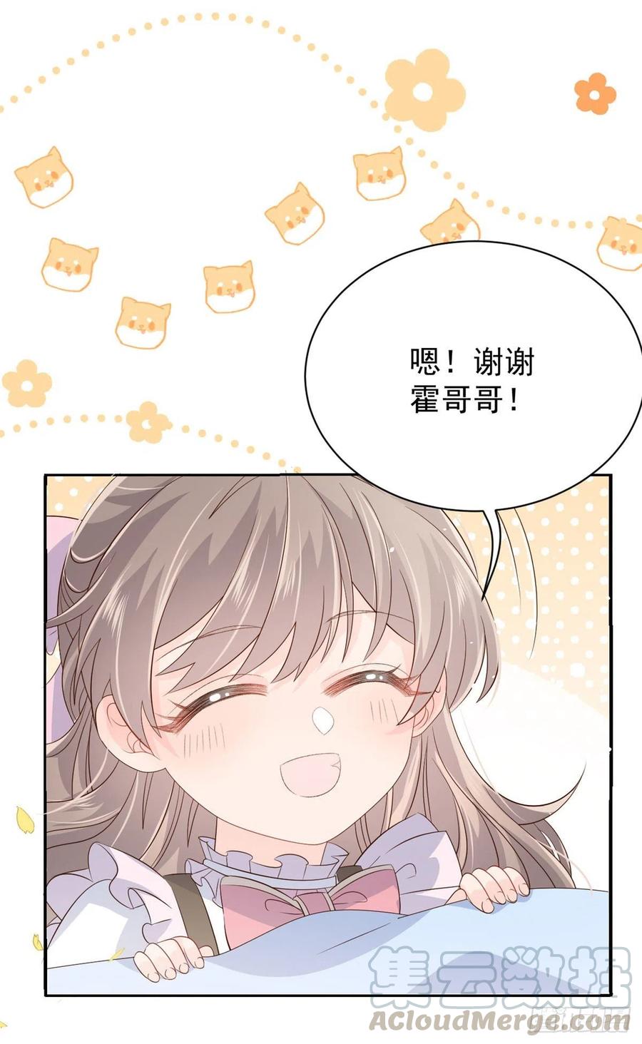 《团宠大佬三岁半》第44话 绿茶要学画画？！ 第9页