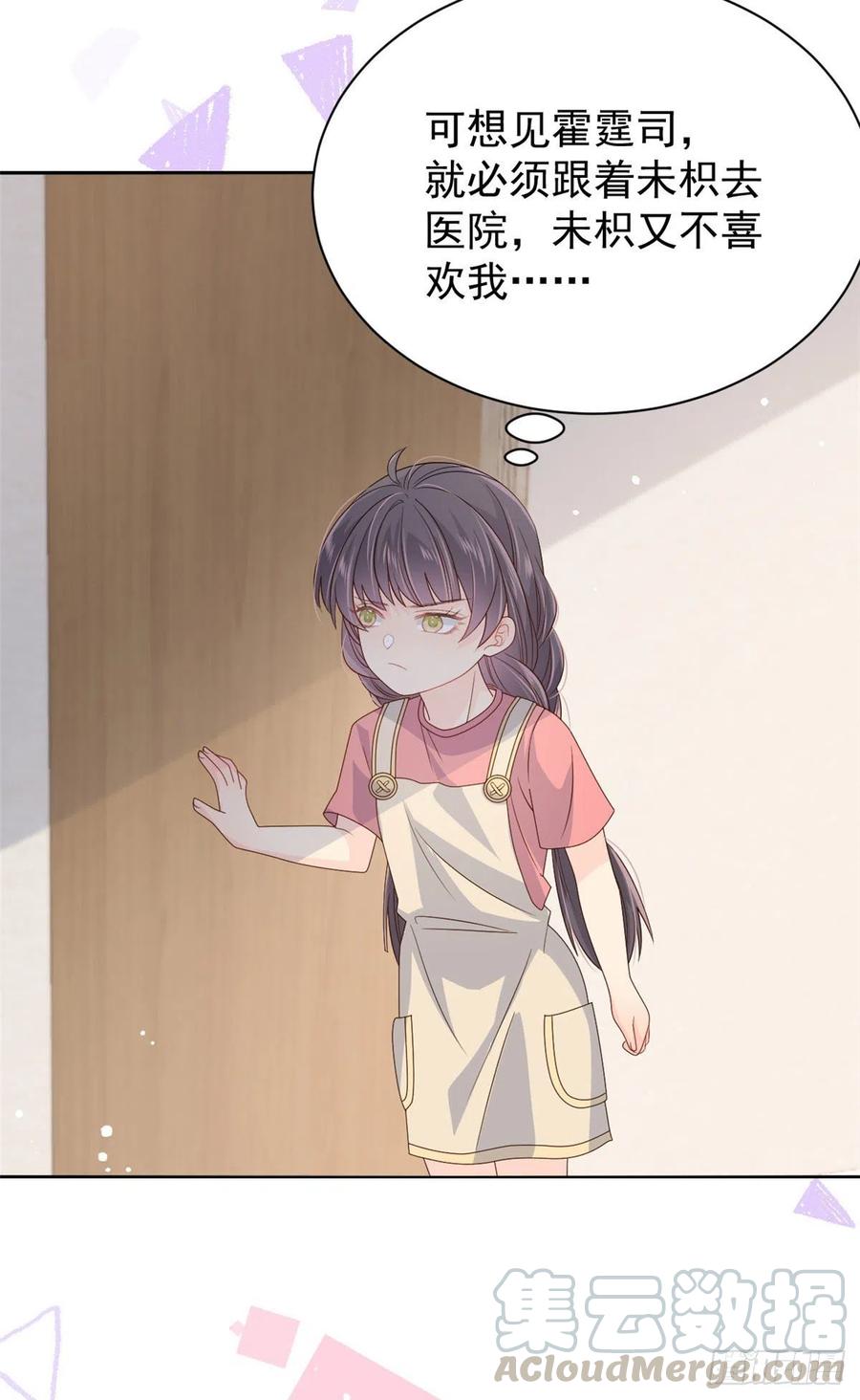 《团宠大佬三岁半》第44话 绿茶要学画画？！ 第17页