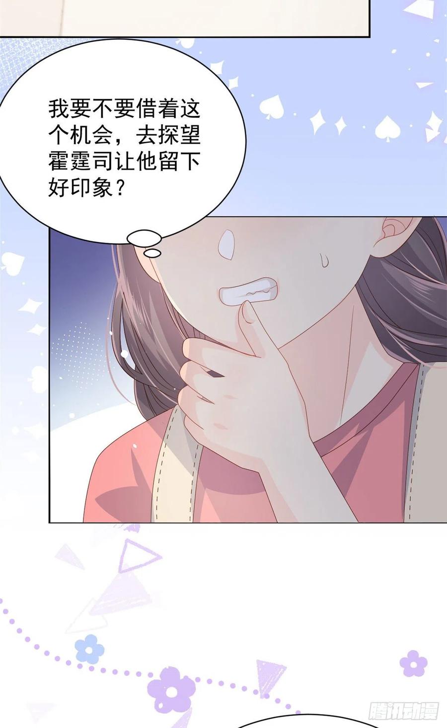 《团宠大佬三岁半》第44话 绿茶要学画画？！ 第16页
