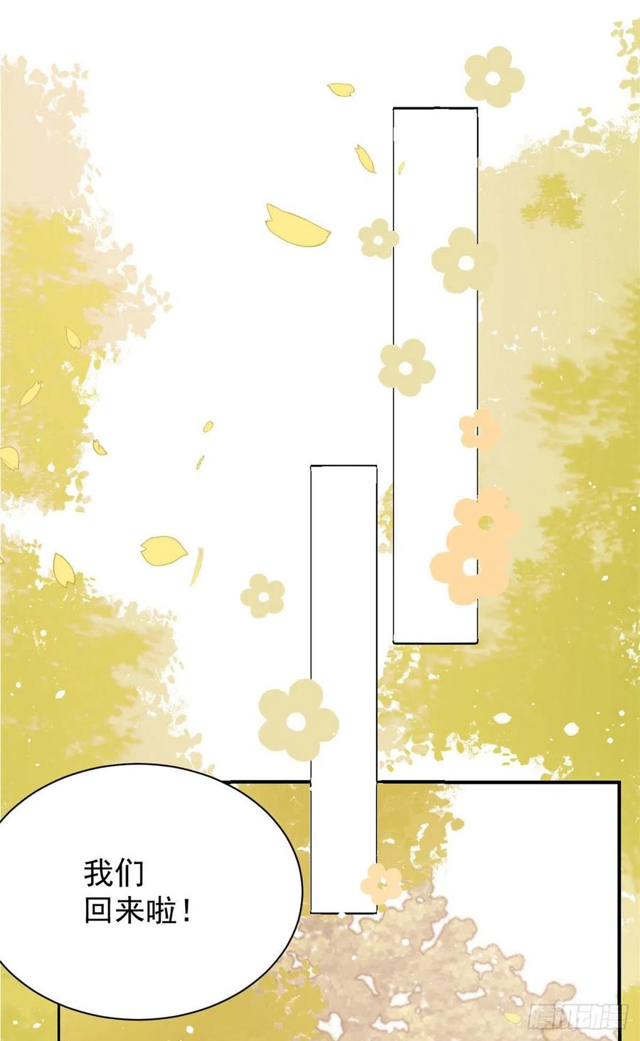 《团宠大佬三岁半》第44话 绿茶要学画画？！ 第10页