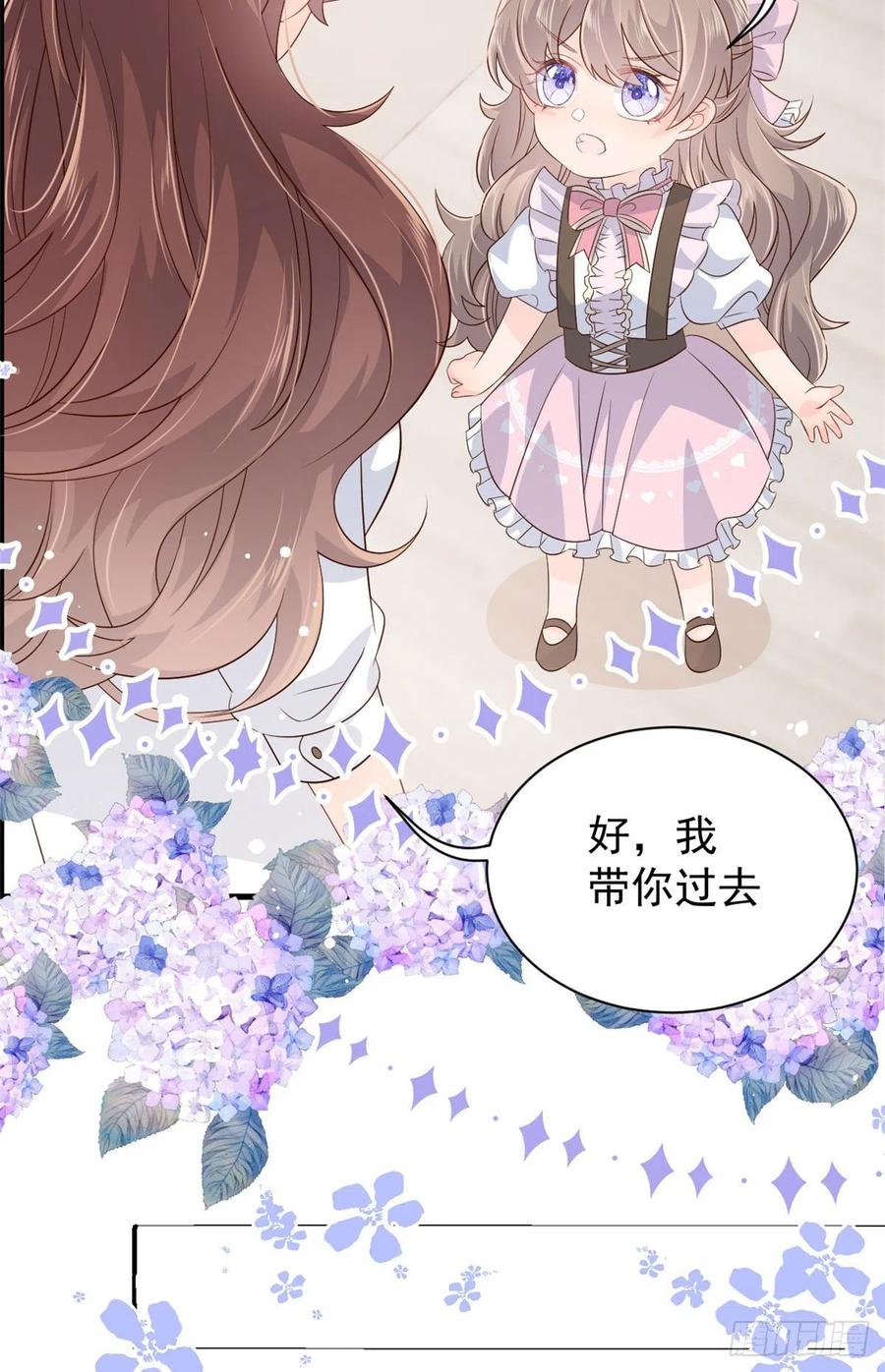《团宠大佬三岁半》第44话 绿茶要学画画？！ 第4页