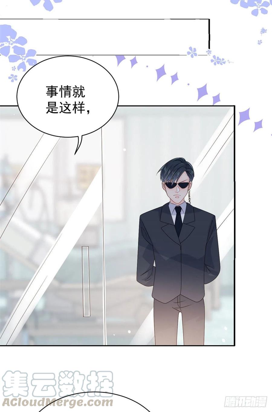 《团宠大佬三岁半》第44话 绿茶要学画画？！ 第5页