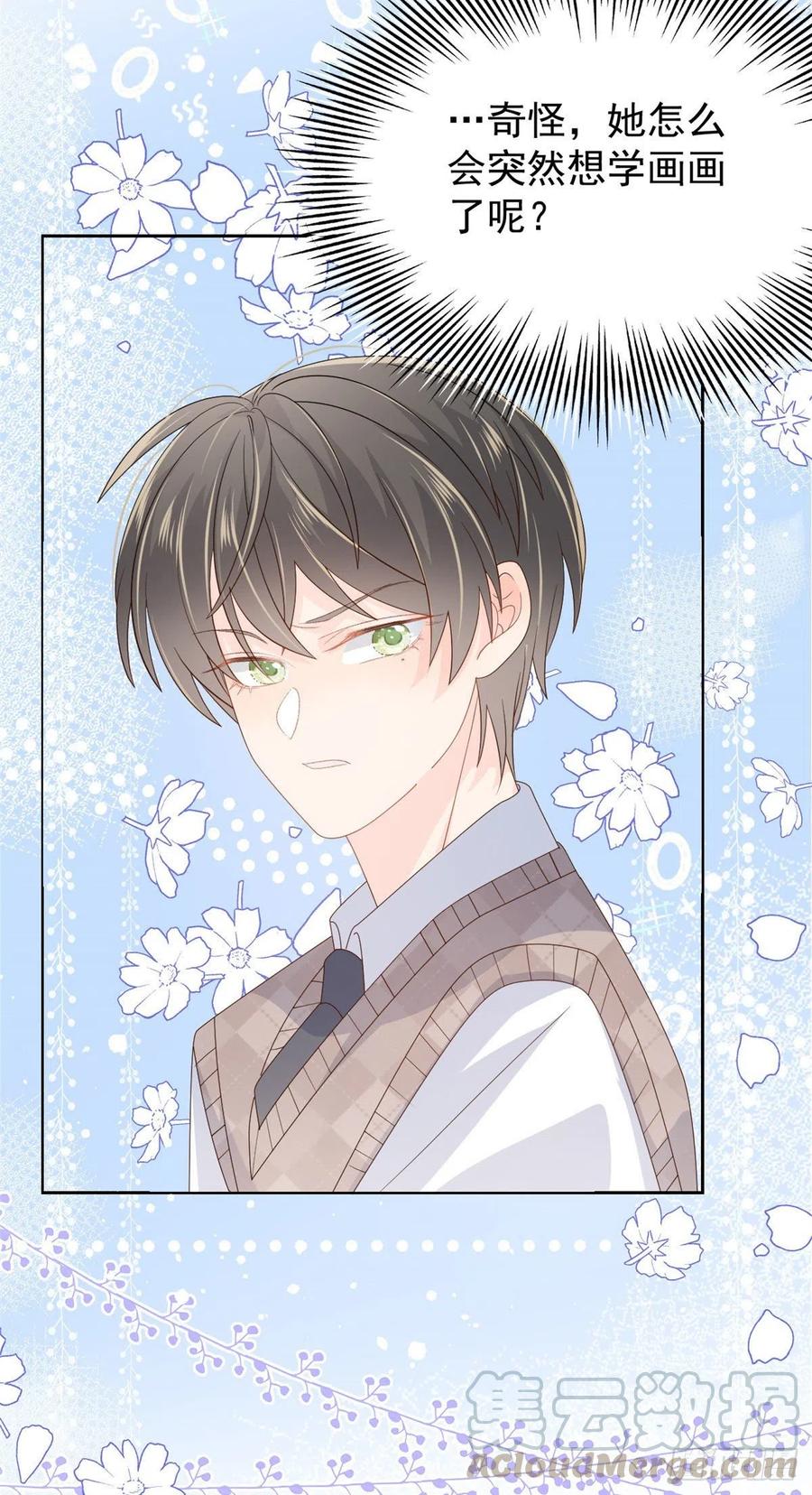 《团宠大佬三岁半》第44话 绿茶要学画画？！ 第29页