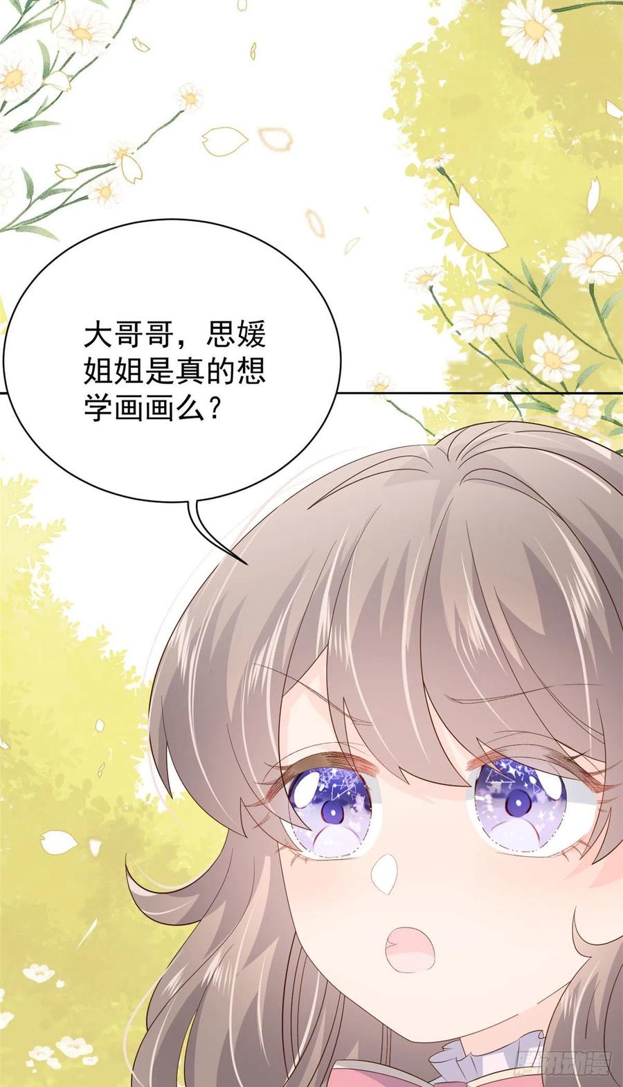 《团宠大佬三岁半》第44话 绿茶要学画画？！ 第38页