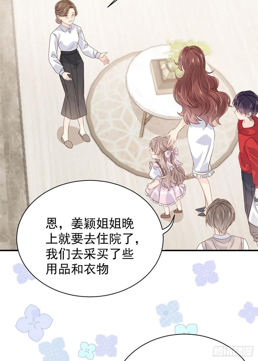 《团宠大佬三岁半》第44话 绿茶要学画画？！ 第12页