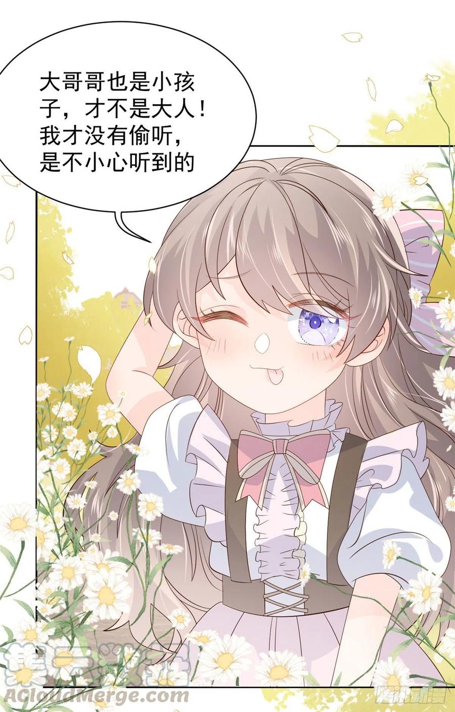 《团宠大佬三岁半》第44话 绿茶要学画画？！ 第37页