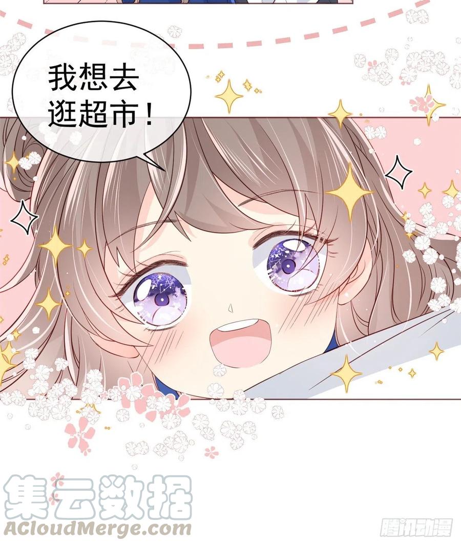 《团宠大佬三岁半》第2话 一家五口出动！ 第19页