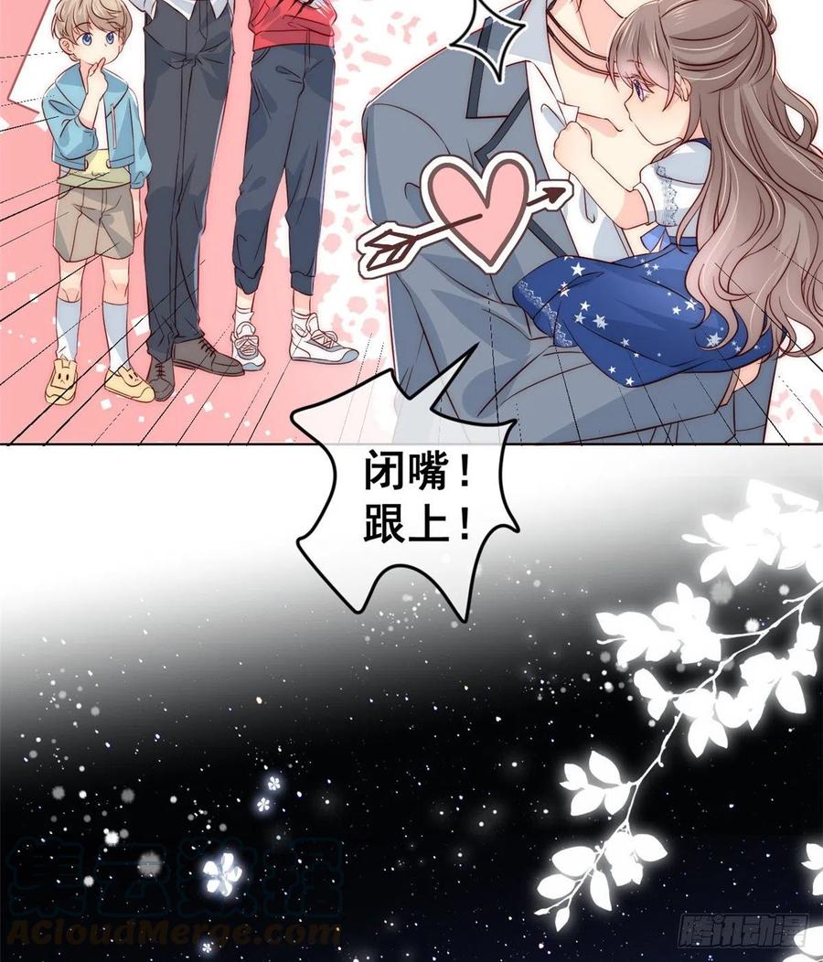 《团宠大佬三岁半》第2话 一家五口出动！ 第22页