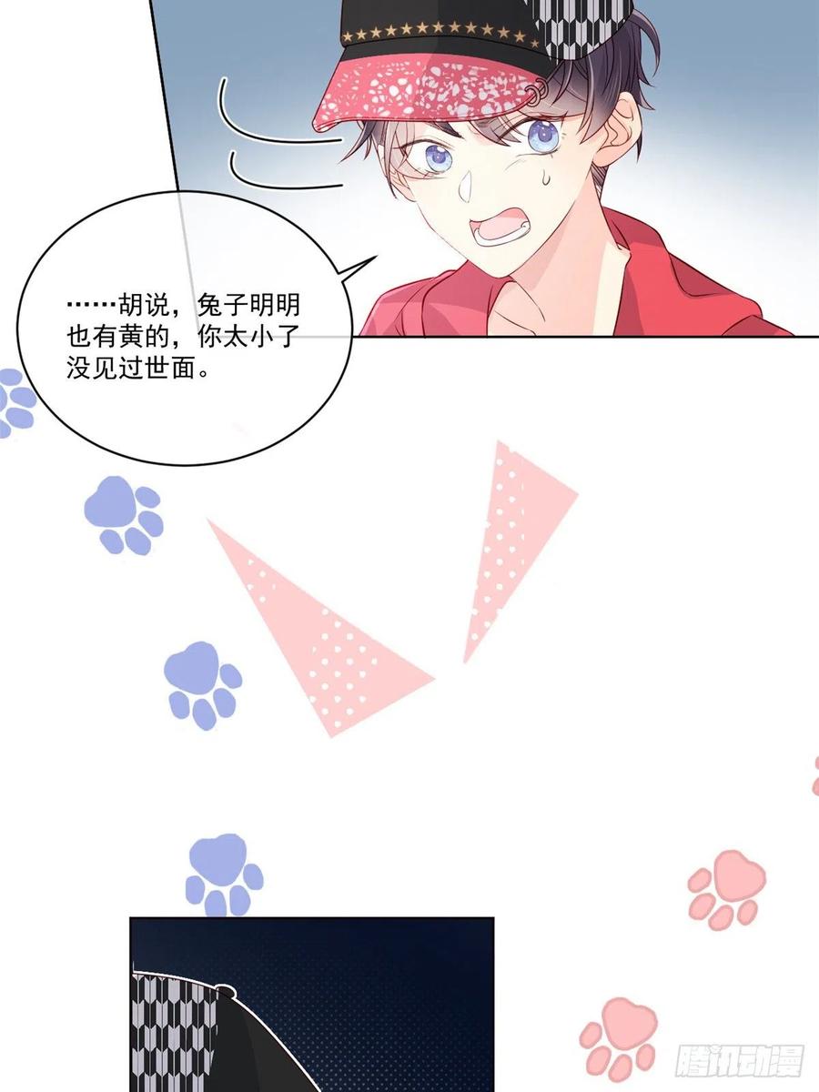 《团宠大佬三岁半》第2话 一家五口出动！ 第38页