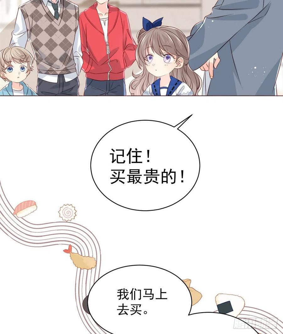 《团宠大佬三岁半》第2话 一家五口出动！ 第14页