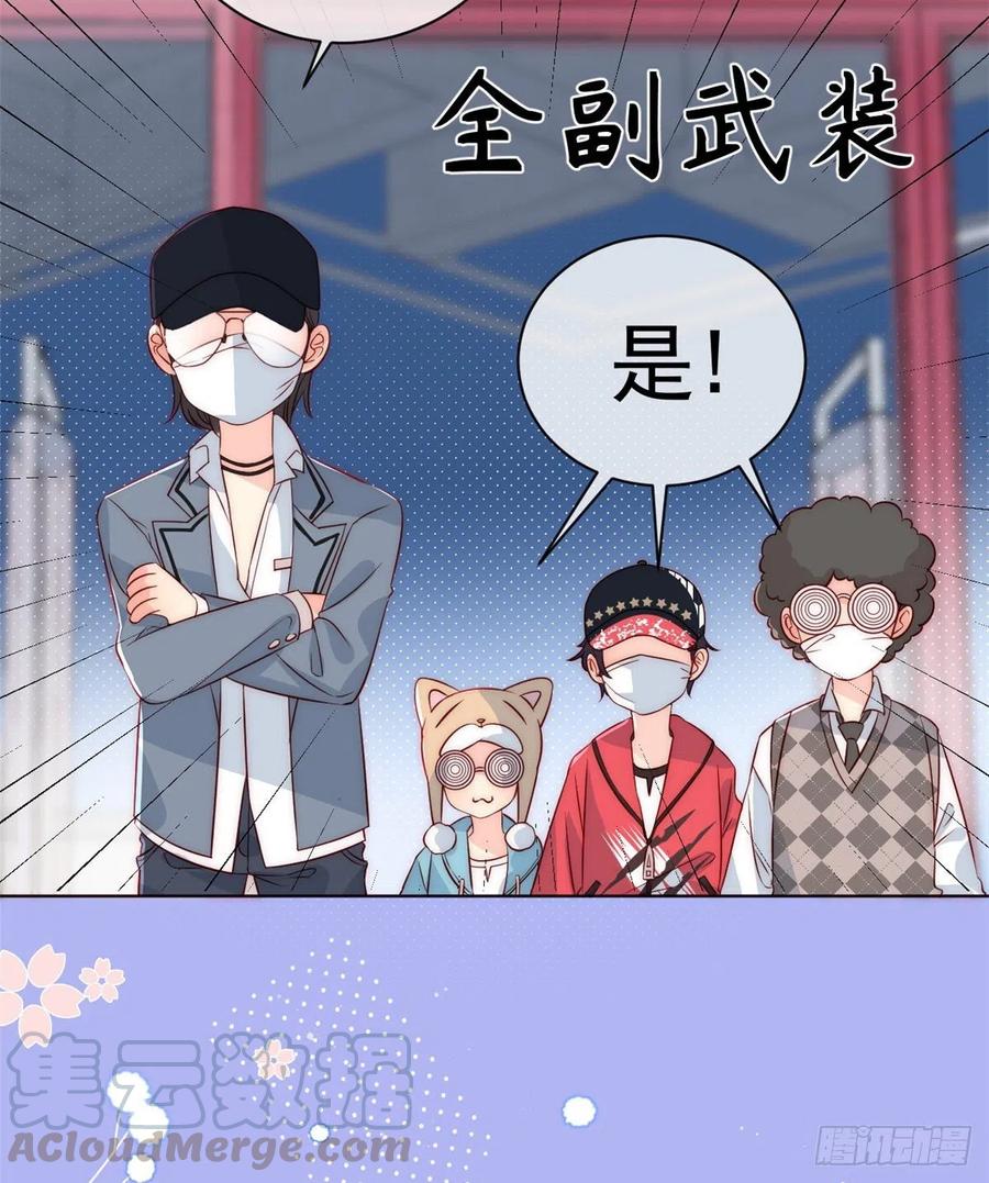 《团宠大佬三岁半》第2话 一家五口出动！ 第25页