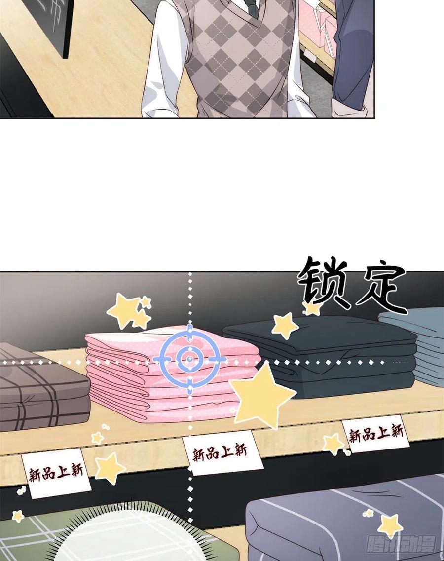 《团宠大佬三岁半》第2话 一家五口出动！ 第32页