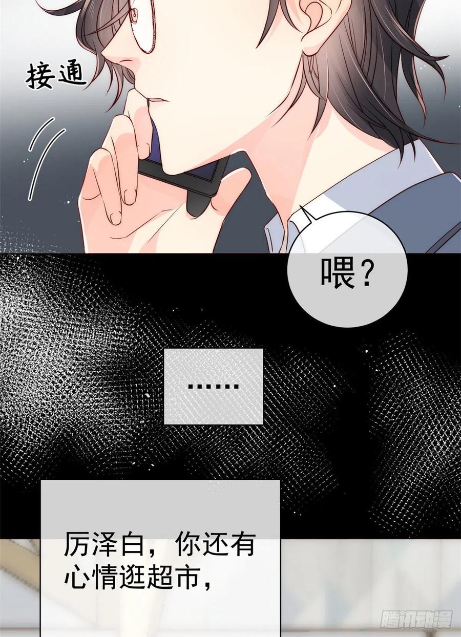 《团宠大佬三岁半》第2话 一家五口出动！ 第48页