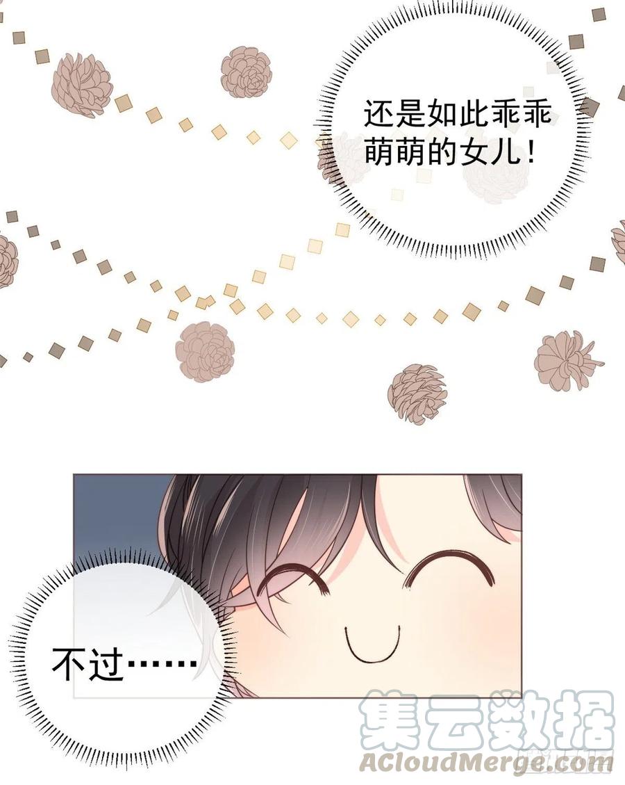 《团宠大佬三岁半》第2话 一家五口出动！ 第10页