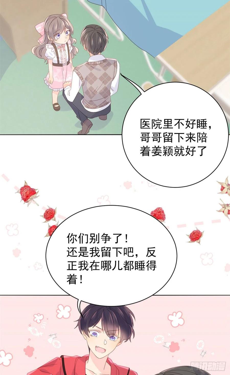 《团宠大佬三岁半》第45话 被金猪盯上的小白菜 第44页