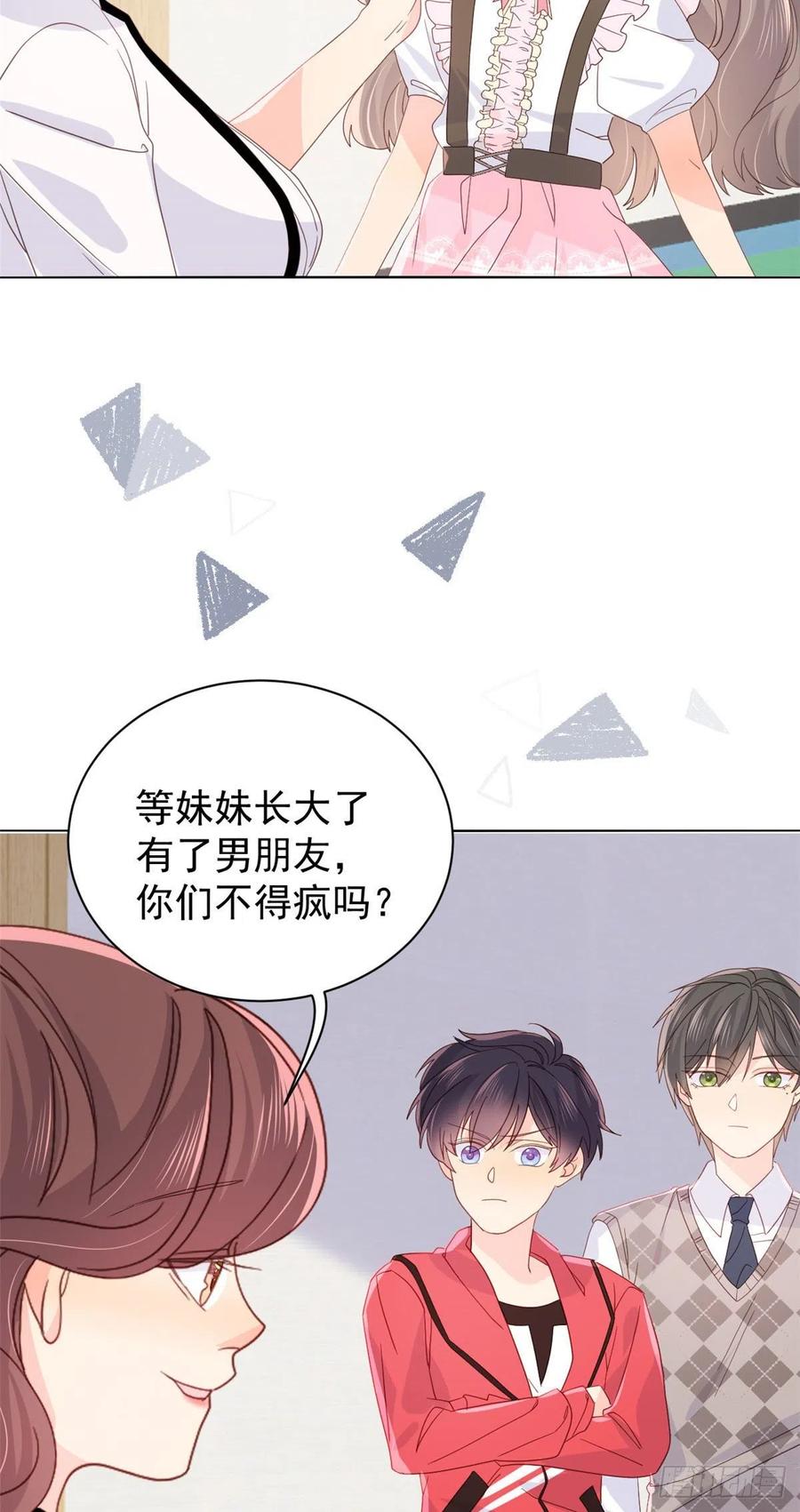 《团宠大佬三岁半》第45话 被金猪盯上的小白菜 第29页