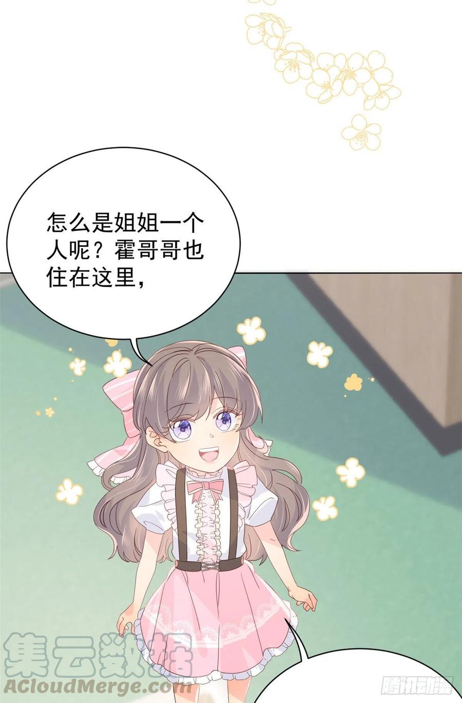 《团宠大佬三岁半》第45话 被金猪盯上的小白菜 第40页