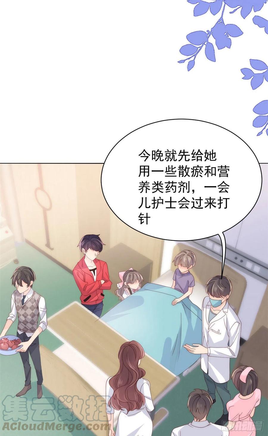 《团宠大佬三岁半》第45话 被金猪盯上的小白菜 第4页