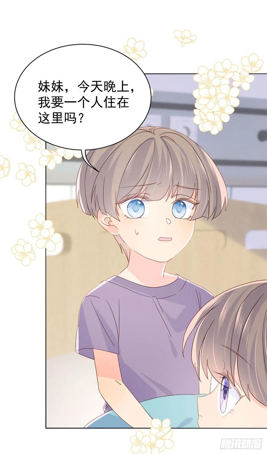 《团宠大佬三岁半》第45话 被金猪盯上的小白菜 第39页