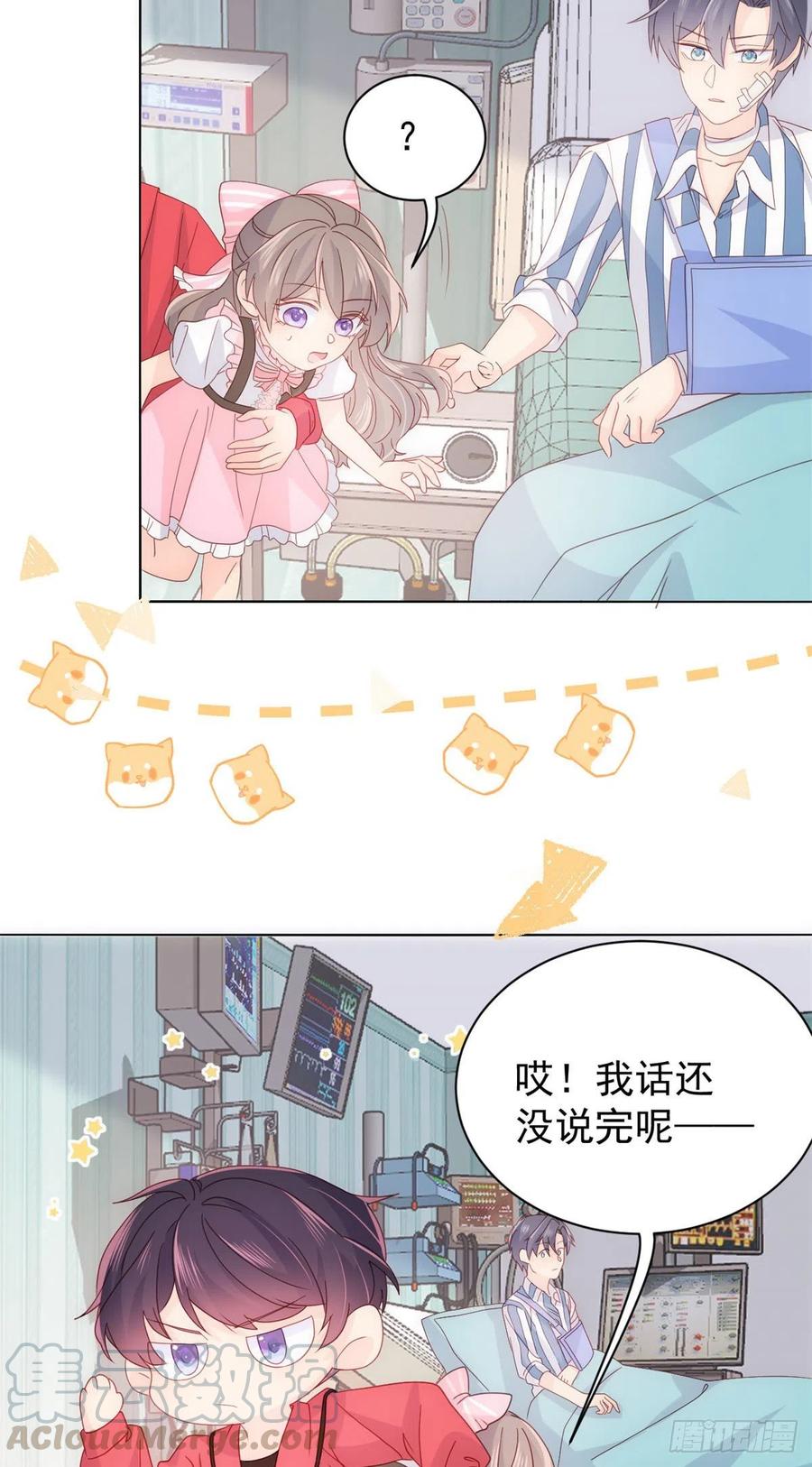 《团宠大佬三岁半》第45话 被金猪盯上的小白菜 第22页