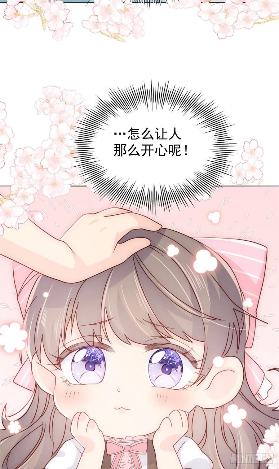 《团宠大佬三岁半》第45话 被金猪盯上的小白菜 第18页