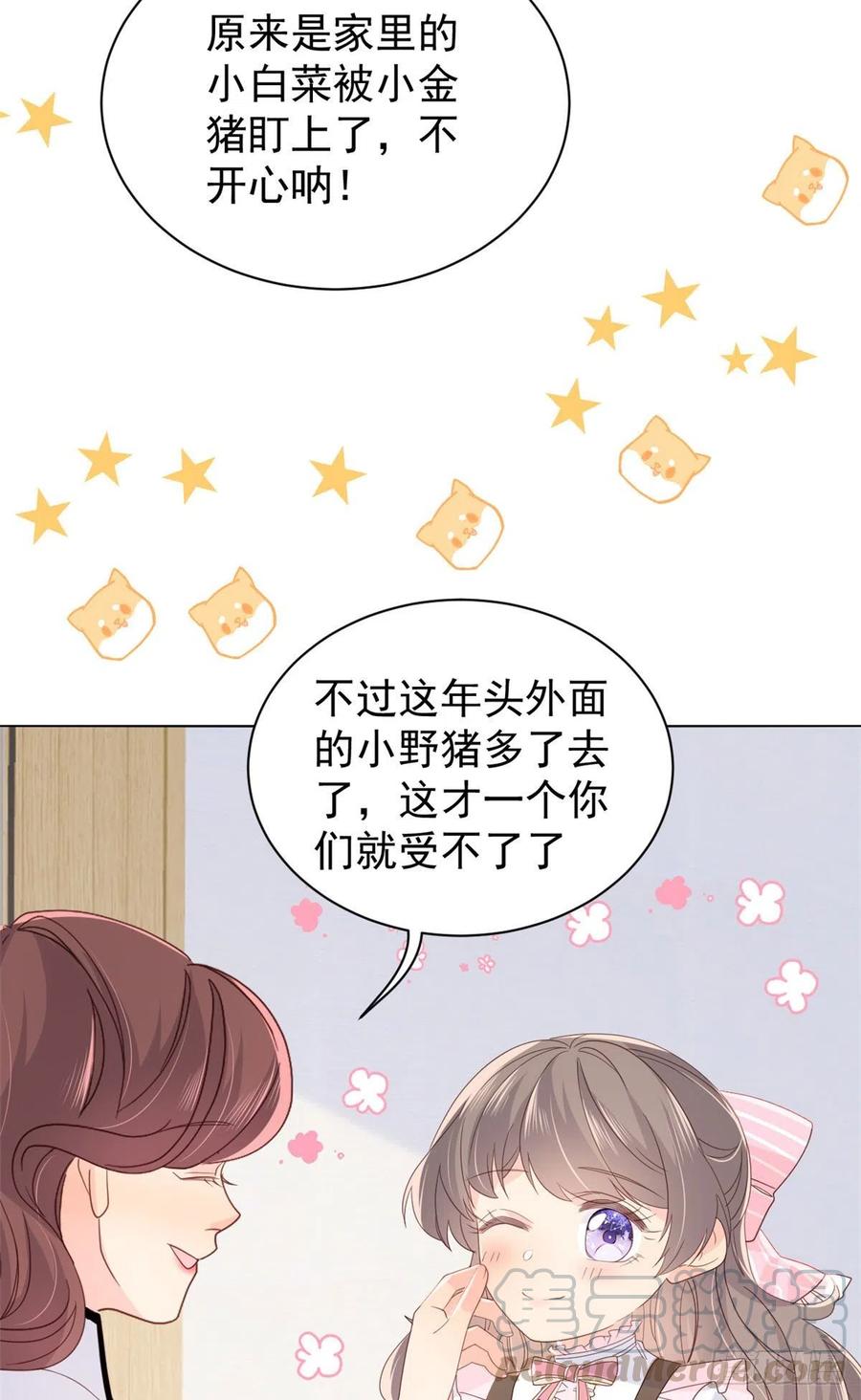 《团宠大佬三岁半》第45话 被金猪盯上的小白菜 第28页