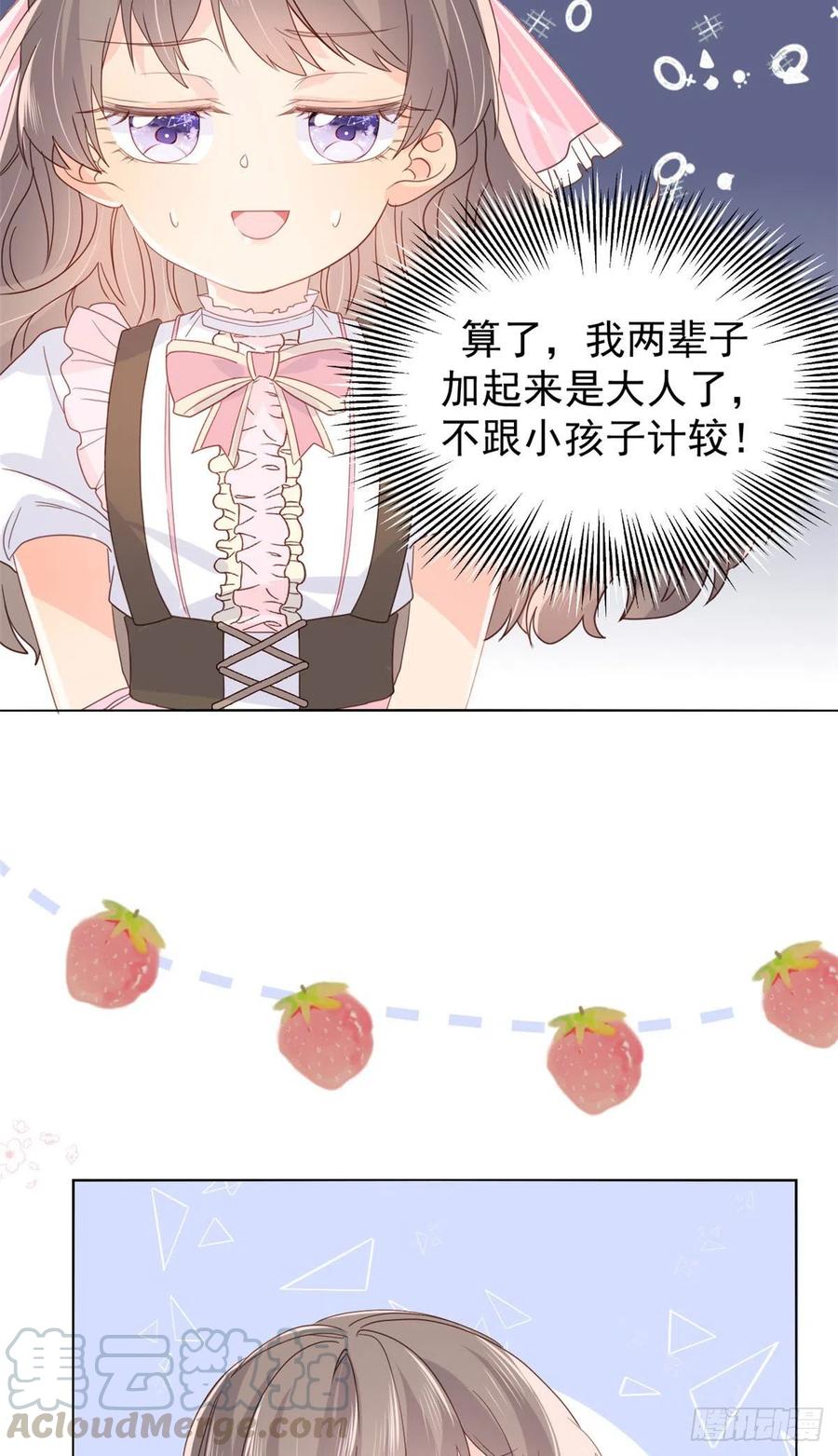 《团宠大佬三岁半》第45话 被金猪盯上的小白菜 第34页