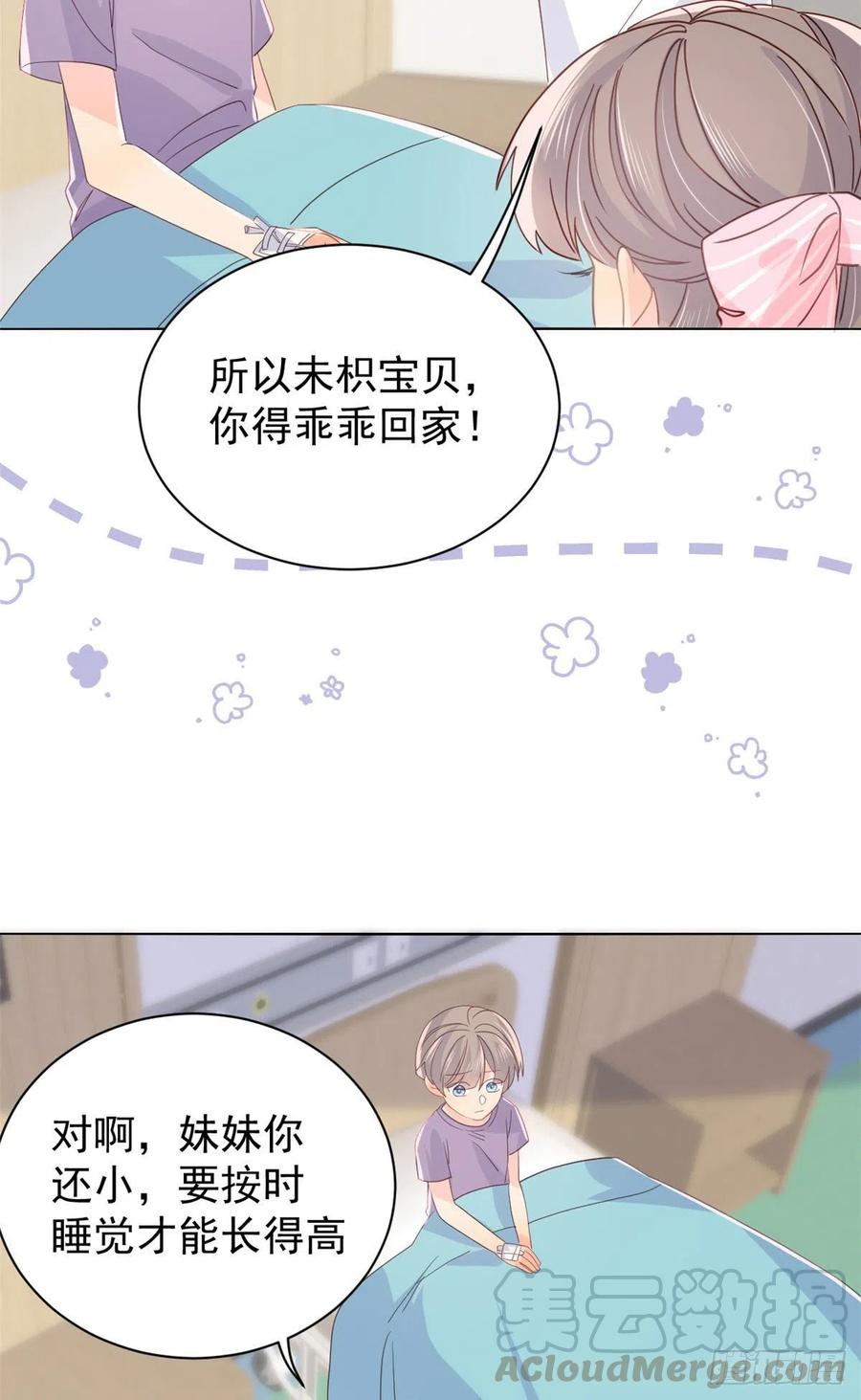 《团宠大佬三岁半》第45话 被金猪盯上的小白菜 第43页