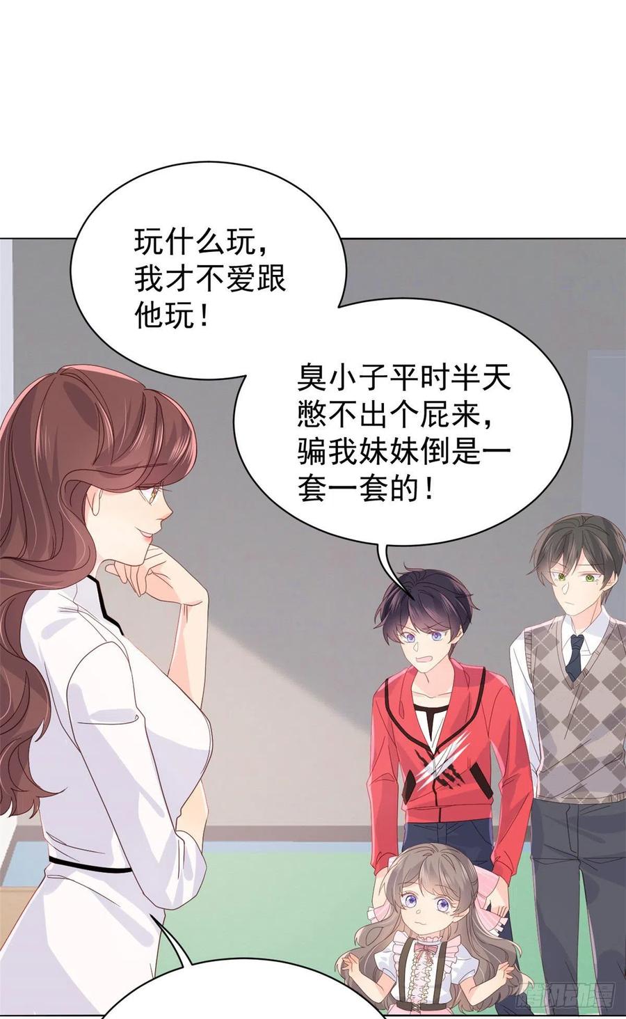 《团宠大佬三岁半》第45话 被金猪盯上的小白菜 第27页
