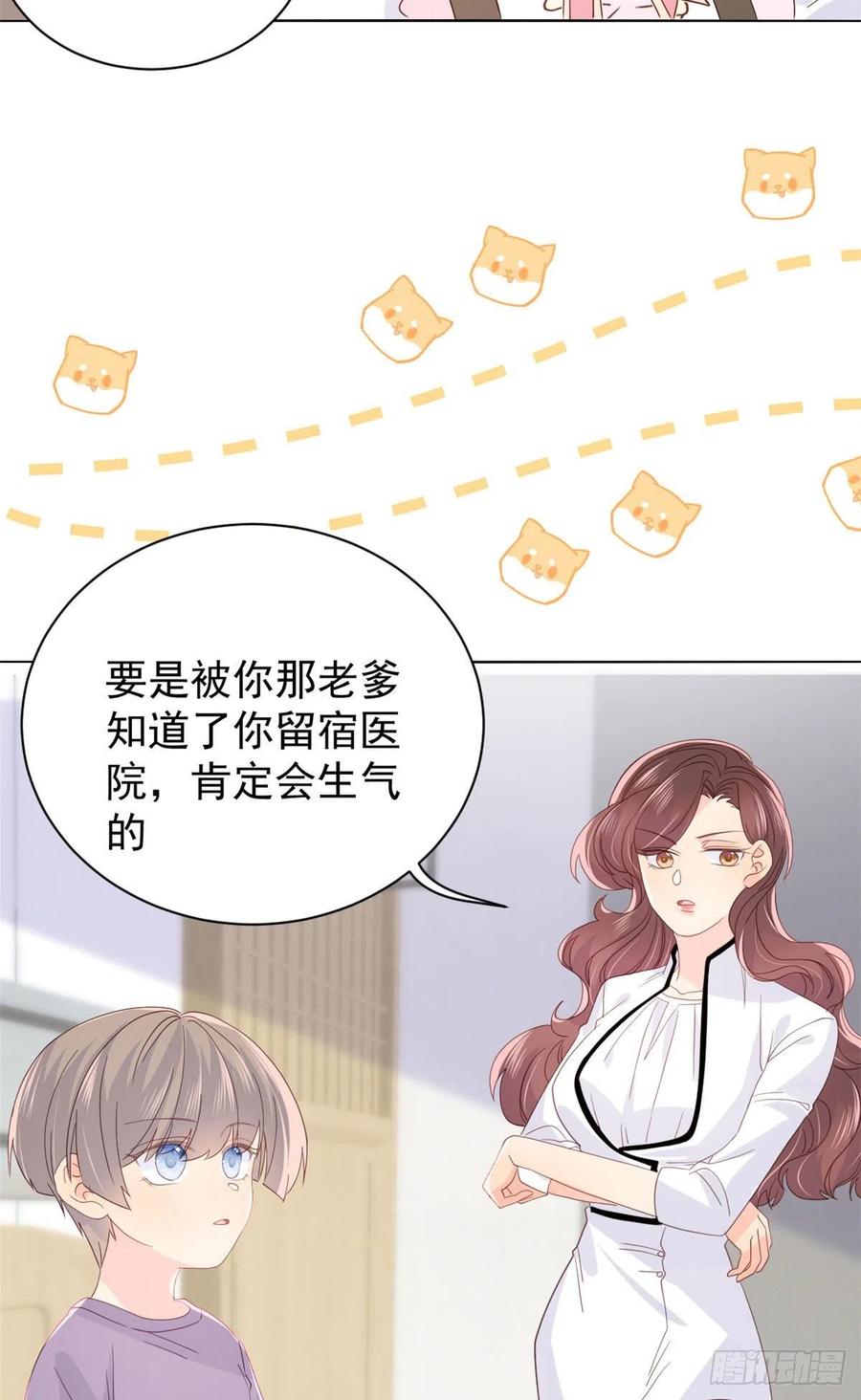 《团宠大佬三岁半》第45话 被金猪盯上的小白菜 第42页