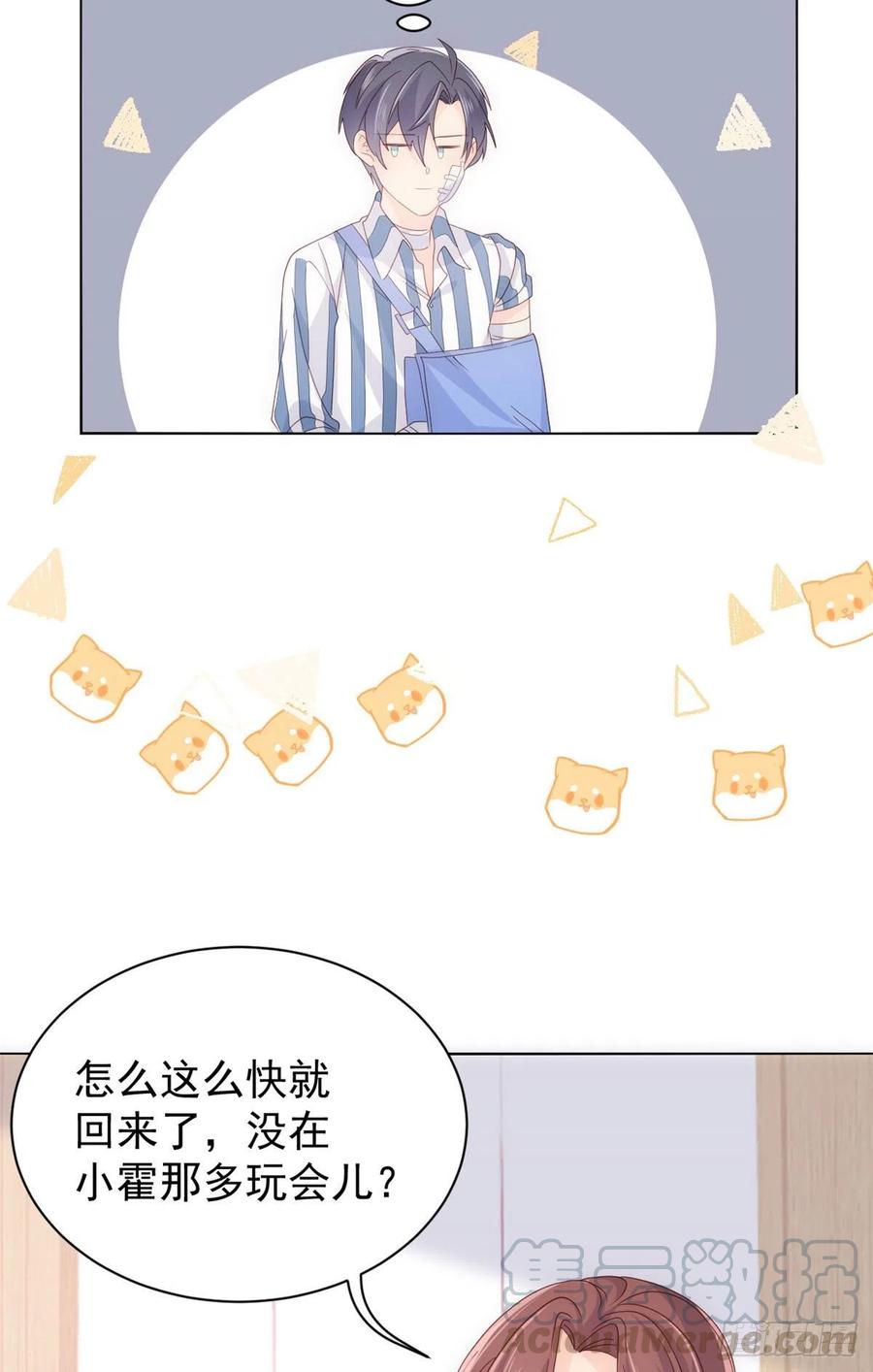 《团宠大佬三岁半》第45话 被金猪盯上的小白菜 第25页