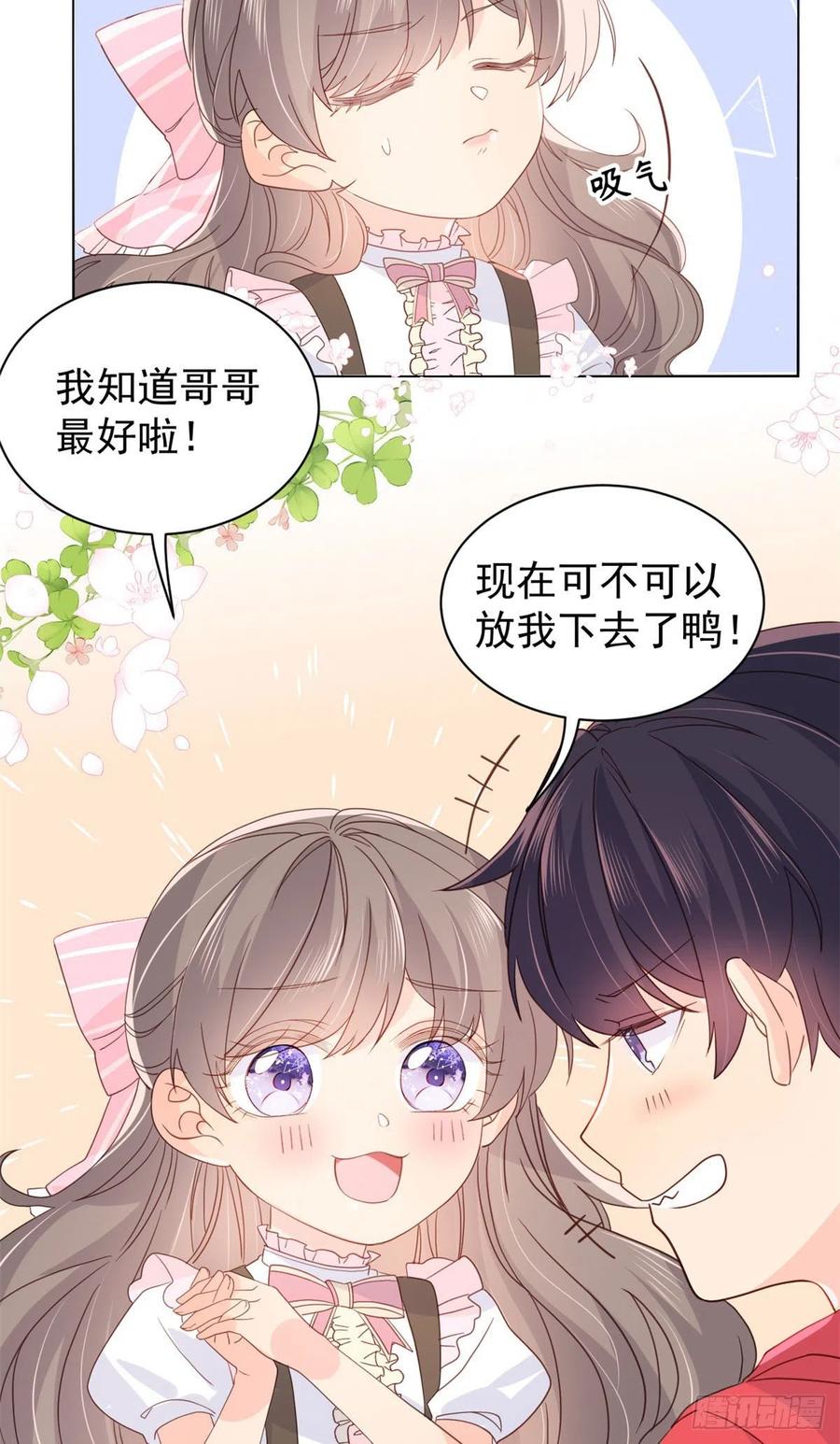 《团宠大佬三岁半》第45话 被金猪盯上的小白菜 第35页