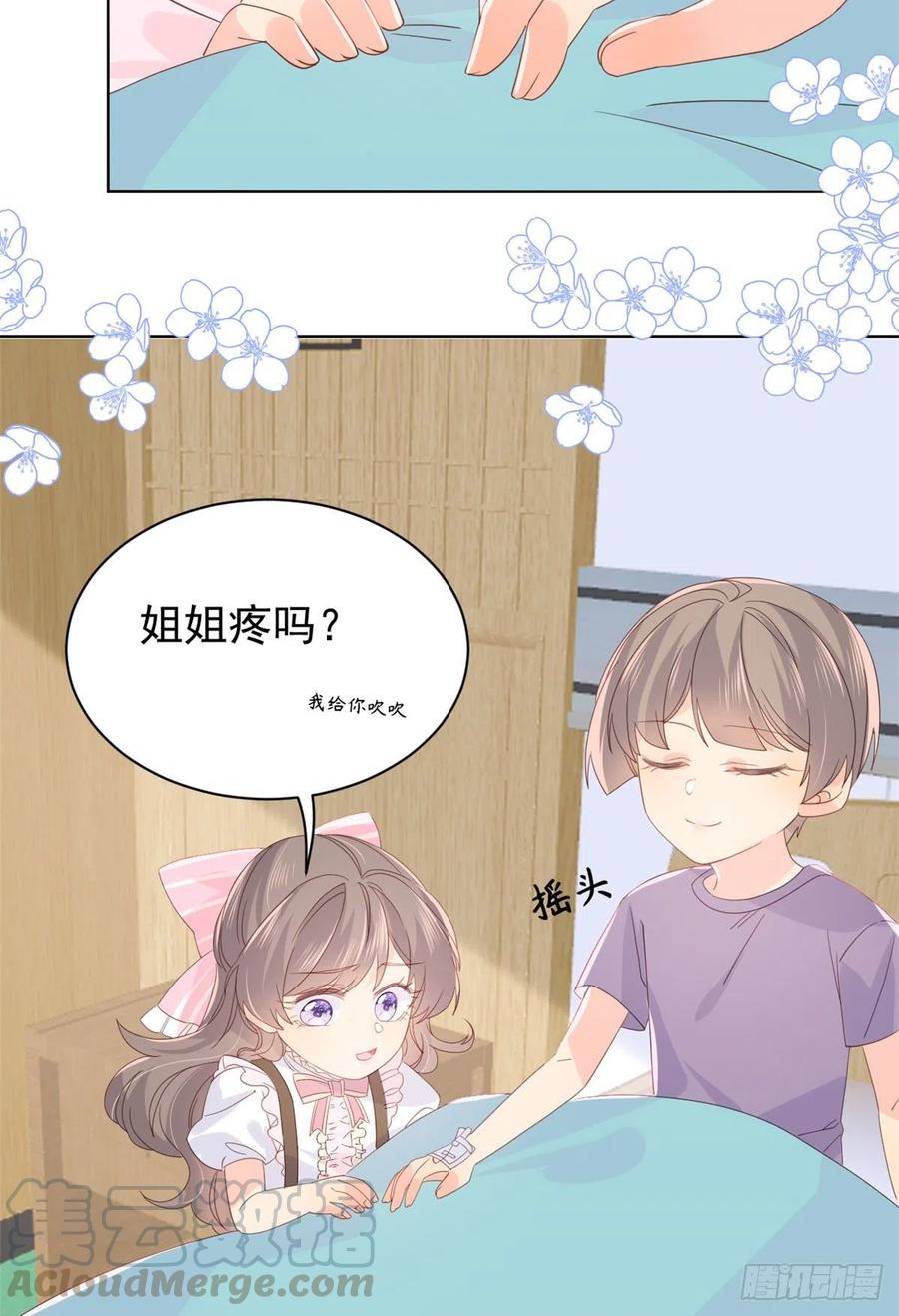 《团宠大佬三岁半》第45话 被金猪盯上的小白菜 第37页