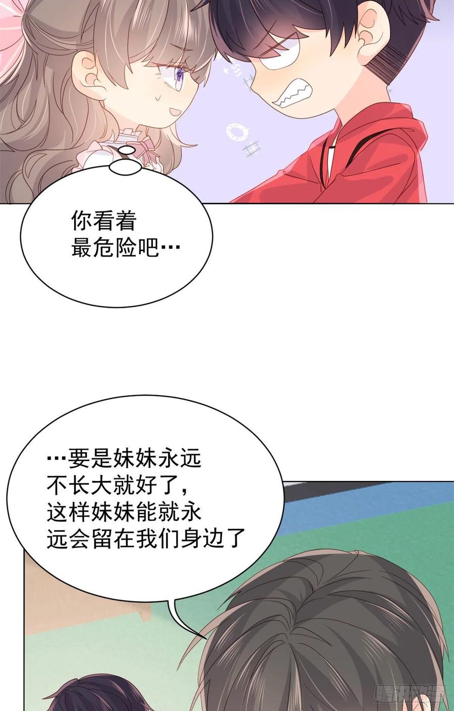 《团宠大佬三岁半》第45话 被金猪盯上的小白菜 第32页