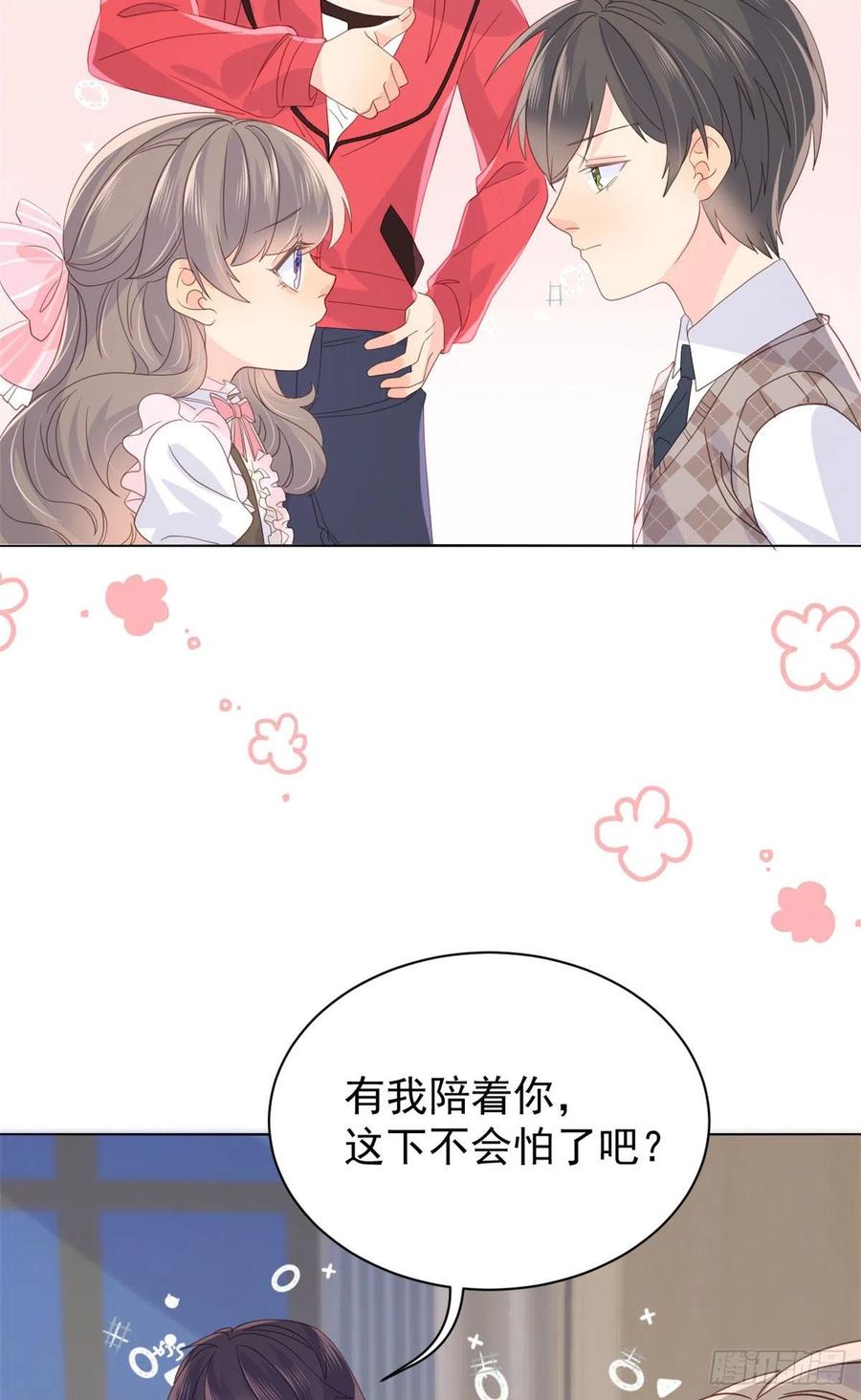 《团宠大佬三岁半》第45话 被金猪盯上的小白菜 第45页